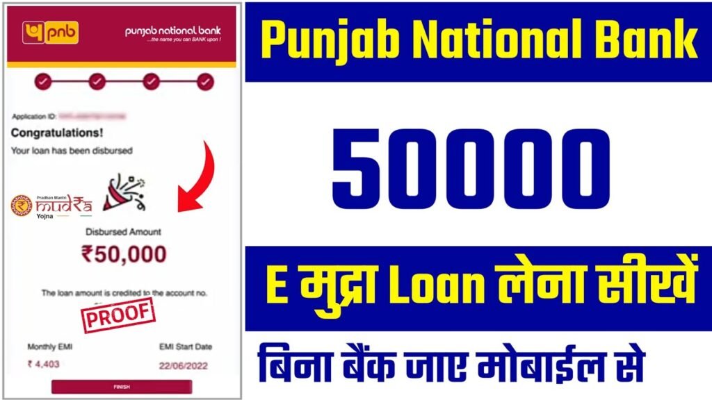 PNB Personal Loan 2024